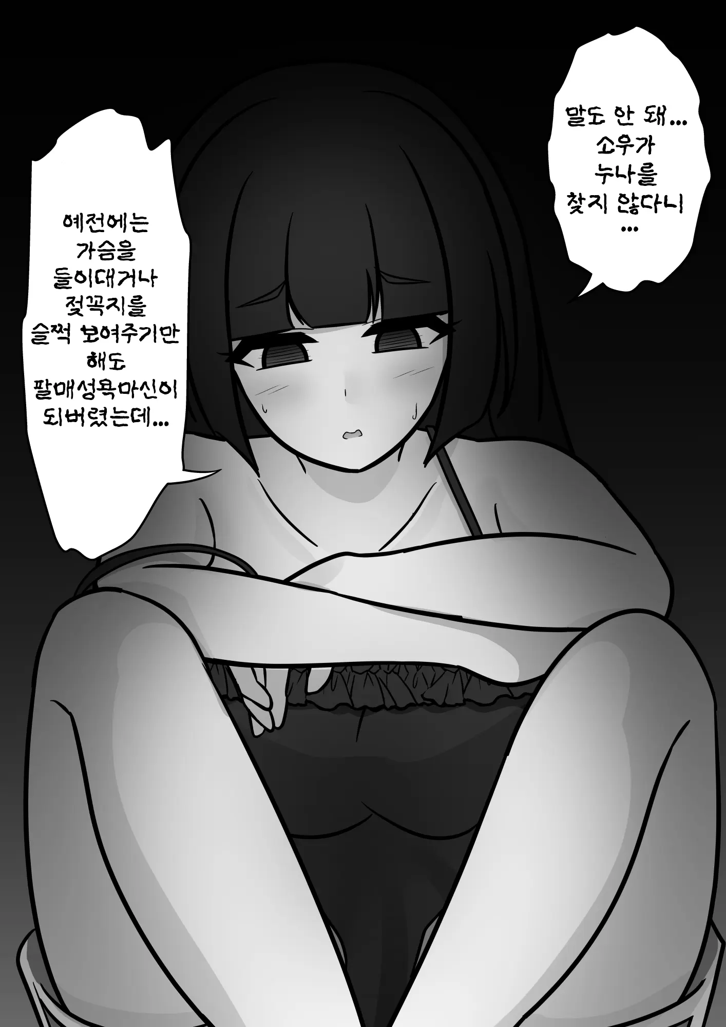 Danjoi 1:39 No Heikou Sekai Wa Omoi No Hoka Futsuu Ijou Hen | 남녀비 1:39의 평행세계는 의외로 평범 -이상편- Part 1